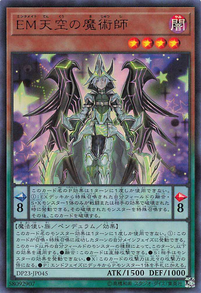 Performapal Celestial Magician - Ultra Rare - DP23-JP045