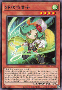 Speedroid Fuki-Modoshi Piper - Rare - DP25-JP001