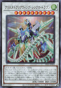 Clear Wing Synchro Dragon de Cristal - Ultra Rare - DP25-JP004