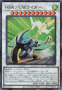 Hi-Speedroid Clear Wing Rider - Ultra Rare - DP25-JP005
