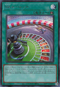Speedroid Wheel - Secret Rare - DP25-JP006