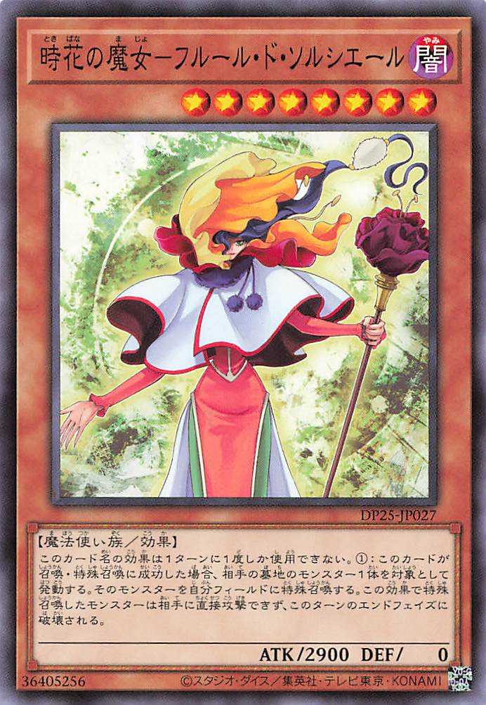 Sorciere de Fleur - Normal - DP25-JP027