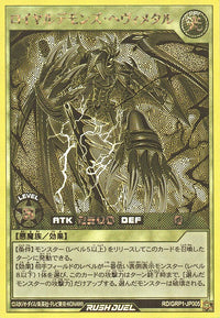 Rush Duel Card - RD/GRP1-JP005 - Gold Rush Rare
