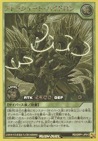 Rush Duel Card - RD/GRP1-JP013 - Gold Rush Rare