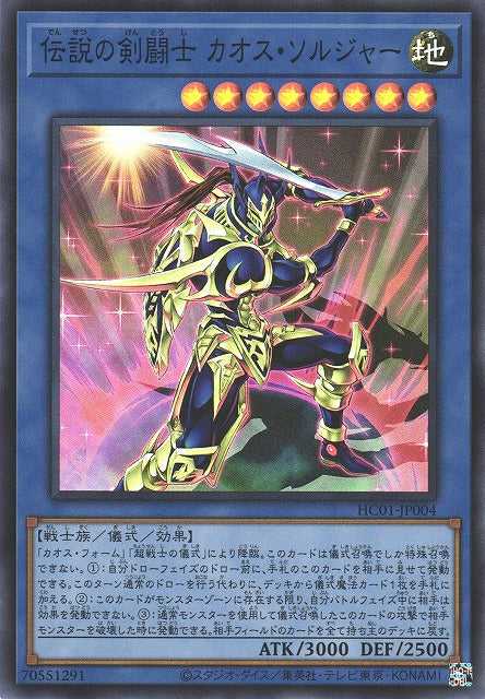 The Legendary Swordmaster Black Luster Soldier - Super Rare - HC01-JP004