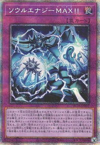Soul Energy MAX!! - Prismatic Secret Rare - HC01-JP007
