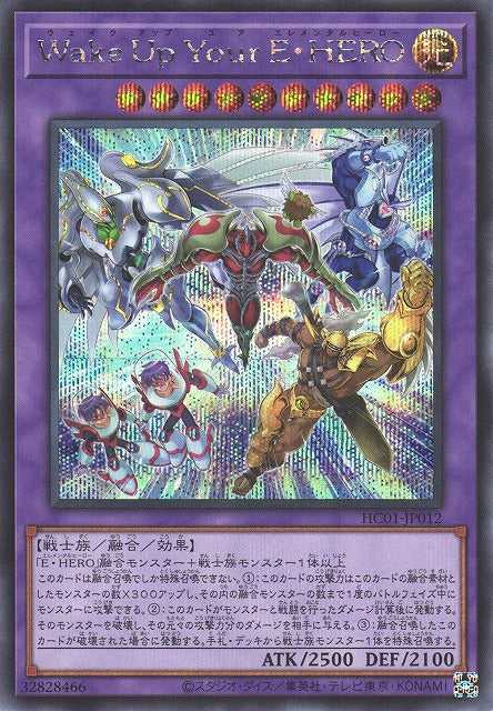 Wake Up Your Elemental HERO - Secret Rare - HC01-JP012
