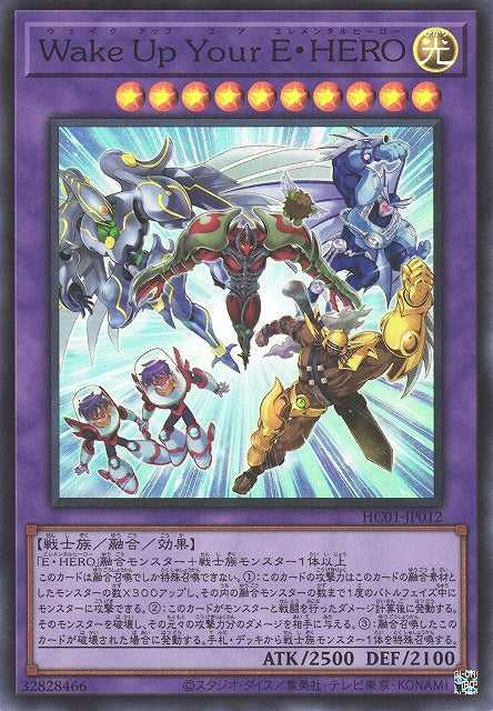 Wake Up Your Elemental HERO - Super Rare - HC01-JP012