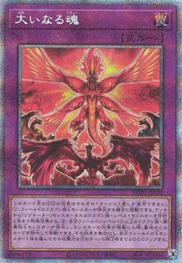 The Great Soul - Prismatic Secret Rare - HC01-JP020