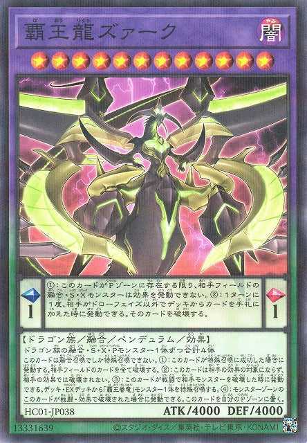 Supreme King Z-ARC - Normal Parallel - HC01-JP038