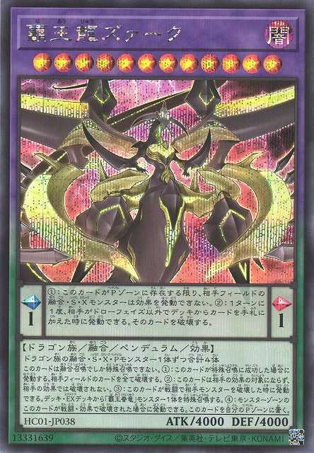 Supreme King Z-ARC - Secret Rare - HC01-JP038