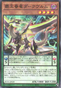 Supreme King Dragon Darkwurm - Normal Parallel - HC01-JP039