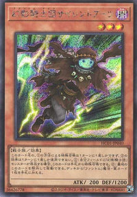 The Phantom Knights of Silent Boots - Secret Rare - HC01-JP040