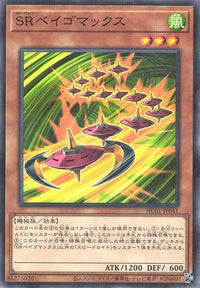 Speedroid Terrortop - Normal Parallel - HC01-JP041