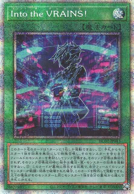 Into the VRAINS! - Prismatic Secret Rare - HC01-JP043 | Yugi Market Yugi-Market Into the VRAINS! - Prismatic Secret Rare - HC01-JP043 | Yugi Market Yugi-Market