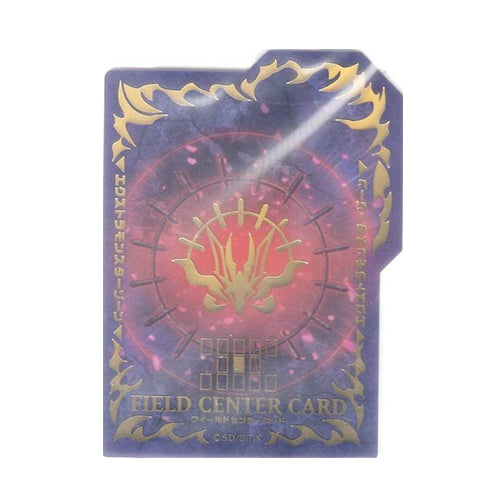 Yu-Gi-Oh! Secret Utility Box Field Center