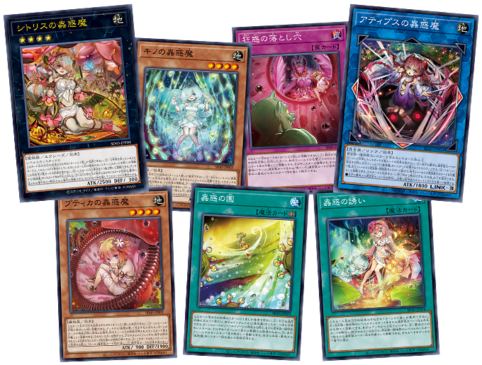 Yu-Gi-Oh! Structure Deck : Forest of the Traptrix