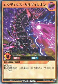 Rush Duel Card - RD/KP08-JP022 - Ultra Rare