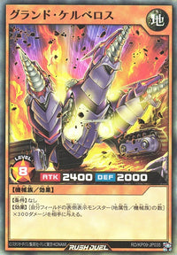 Rush Duel Card - RD/KP09-JP035 - Super Rare