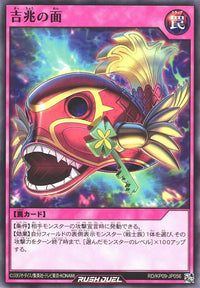Rush Duel Card - RD/KP09-JP056 - Normal