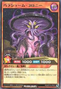 Rush Duel Card - RD/KP10-JP021 - Rare