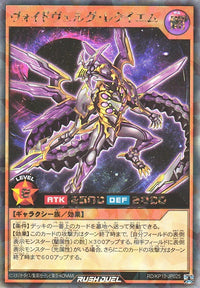 Rush Duel Card - RD/KP10-JP025 - Rush Rare