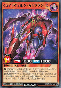 Rush Duel Card - RD/KP12-JP008 - Rare