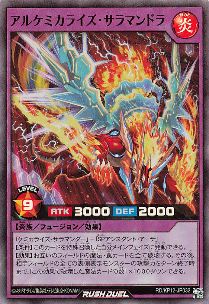 Rush Duel Card - RD/KP12-JP032 - Super Rare