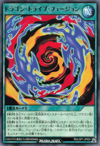 Rush Duel Card - RD/LGP1-JP024 - Rare