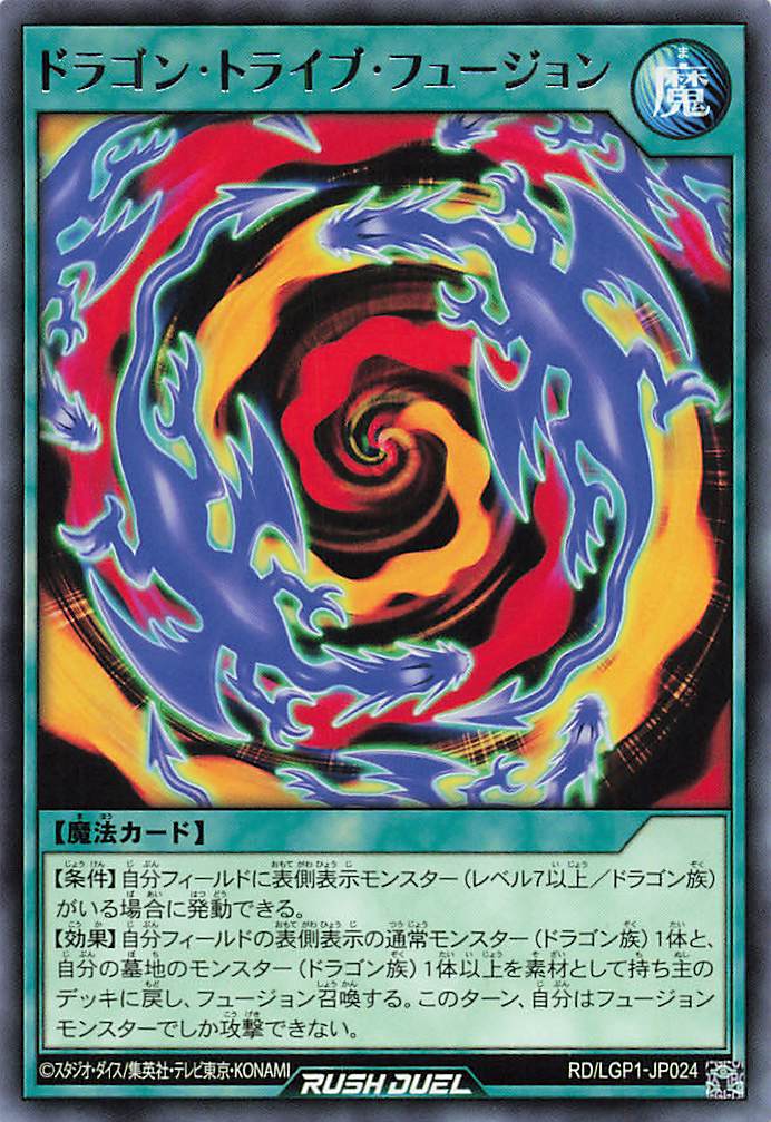 Rush Duel Card - RD/LGP1-JP024 - Rare