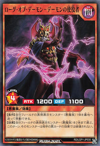 Rush Duel Card - RD/LGP1-JP035 - Normal