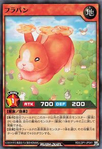 Rush Duel Card - RD/LGP1-JP041 - Normal