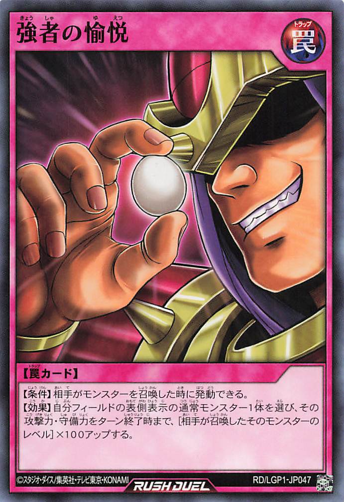 Rush Duel Card - RD/LGP1-JP047 - Normal