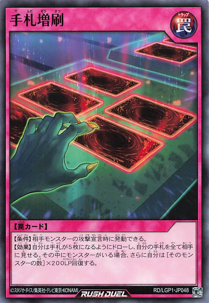 Rush Duel Card - RD/LGP1-JP048 - Normal