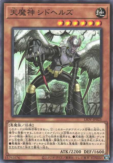 Sky Scourge Cidhels - Normal - LIOV-JP025