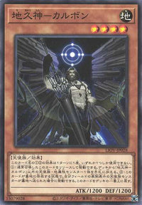 World Soul - Carbon - Normal - LIOV-JP028