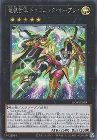 Ultimate Dragonic Utopia Ray - Secret Rare - LIOV-JP039