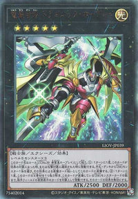Ultimate Dragonic Utopia Ray - Ultimate Rare - LIOV-JP039