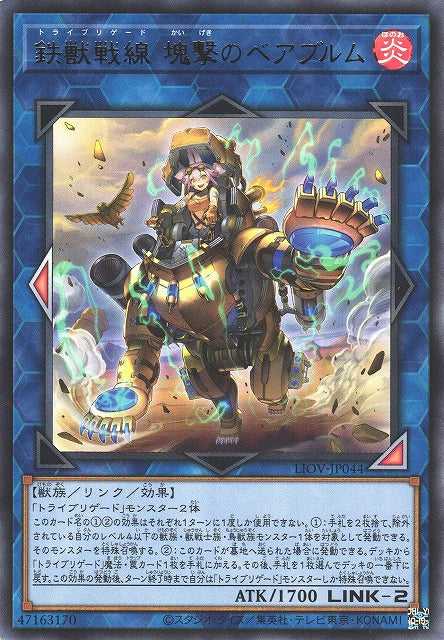 Tri-Brigade Bearbrumm the Rampant Rampager - Rare - LIOV-JP044