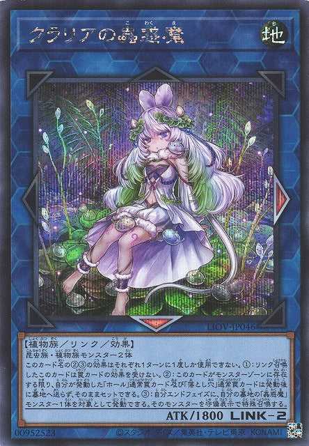 Traptrix Cularia - Secret Rare - LIOV-JP046