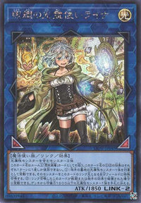Lyna the Light Charmer, Lustrous - Secret Rare - LIOV-JP049