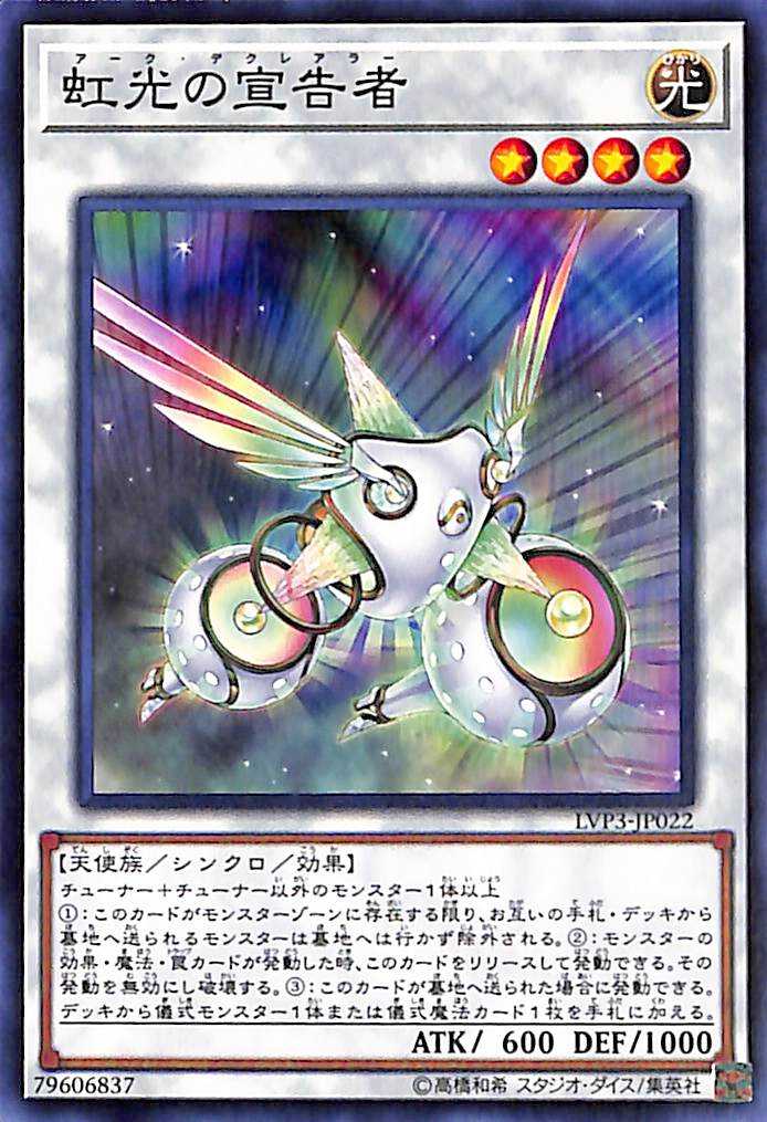 Herald of the Arc Light - Normal - LVP3-JP022