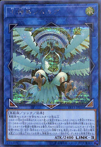 Simorgh, Bird of Sovereignty - Secret Rare - LVP3-JP026