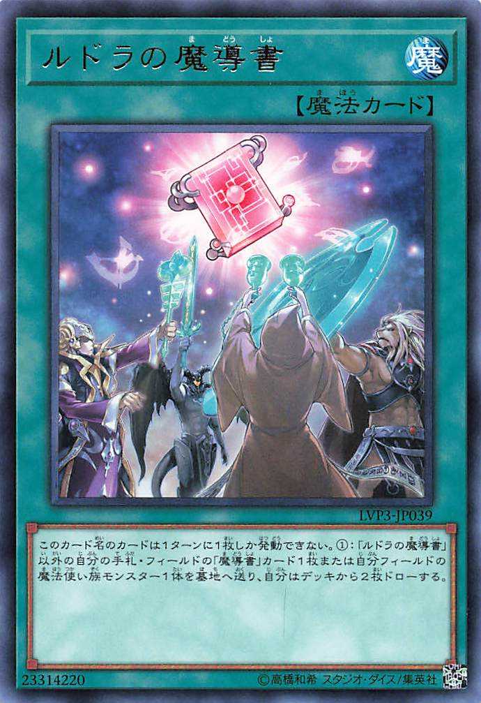 Spellbook of Knowledge - Rare - LVP3-JP039