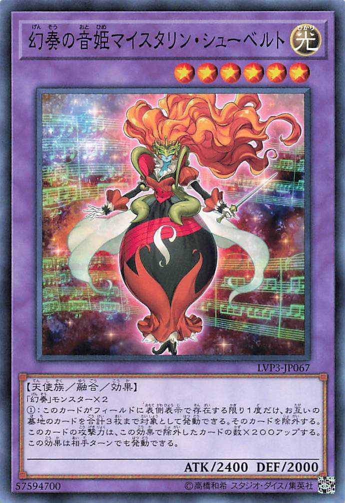 Schuberta the Melodious Maestra - Normal - LVP3-JP067