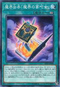 Abyss Script - Abysstainment - Normal - LVP3-JP080