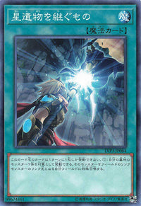 World Legacy Succession - Normal - LVP3-JP084