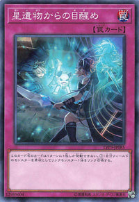 World Legacy Awakens - Normal - LVP3-JP085