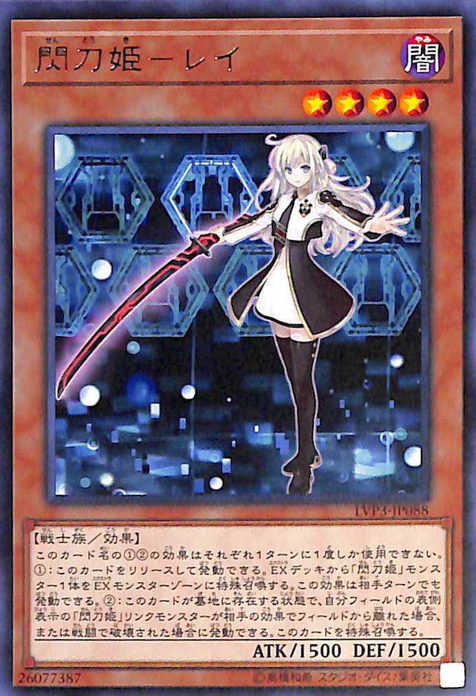 Sky Striker Ace - Raye - Rare - LVP3-JP088