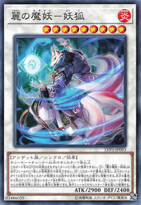 Yoko, the Graceful Mayakashi - Normal - LVP3-JP093